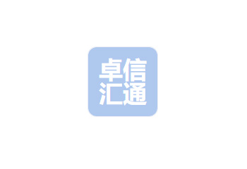 四川卓信匯通科技有限公司